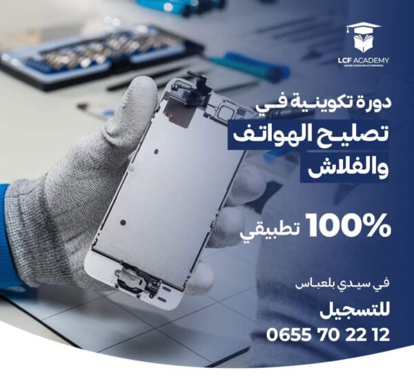 Réparation Mobile Et Tablette Et Flashe Démo / تصليح الهواتف و اللوحات الذكية و الفلاش