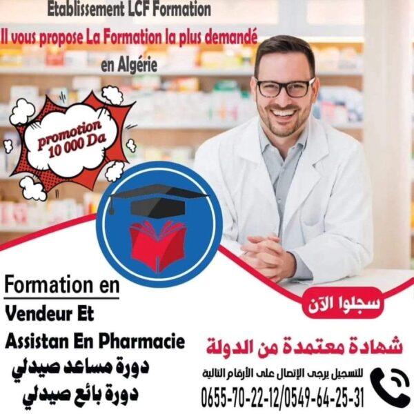 Vendeur et Assistant En Pharmacie - بائع و مساعد صيدلي - Image 2