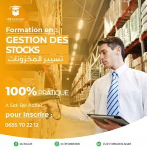 تسيير المخزونات / Formation en GESTION DES STOCKS 100% PRATIQUE