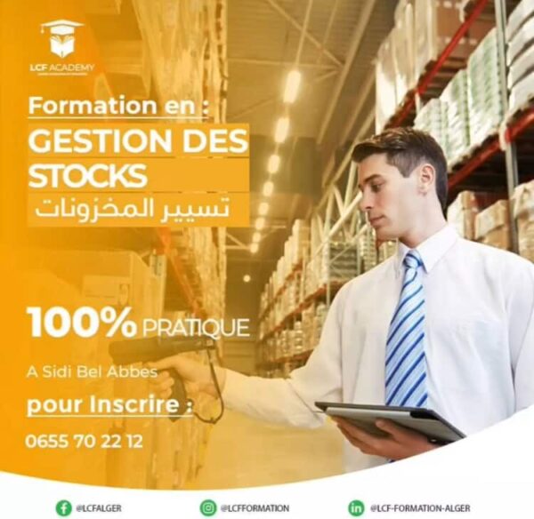 تسيير المخزونات / Formation en GESTION DES STOCKS 100% PRATIQUE